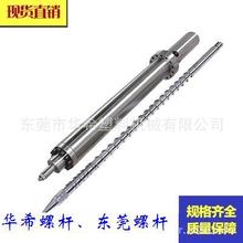 亿利达150T-Φ36螺杆 pvc料设计