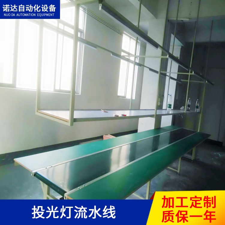 投光灯流水线非标方管制作组装工作台工厂车间灯具装配生产线定制