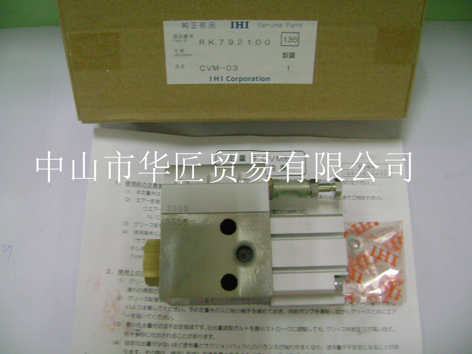 供应IHI定量阀CVM-03 CVM-05  CVM-10原装正品现货