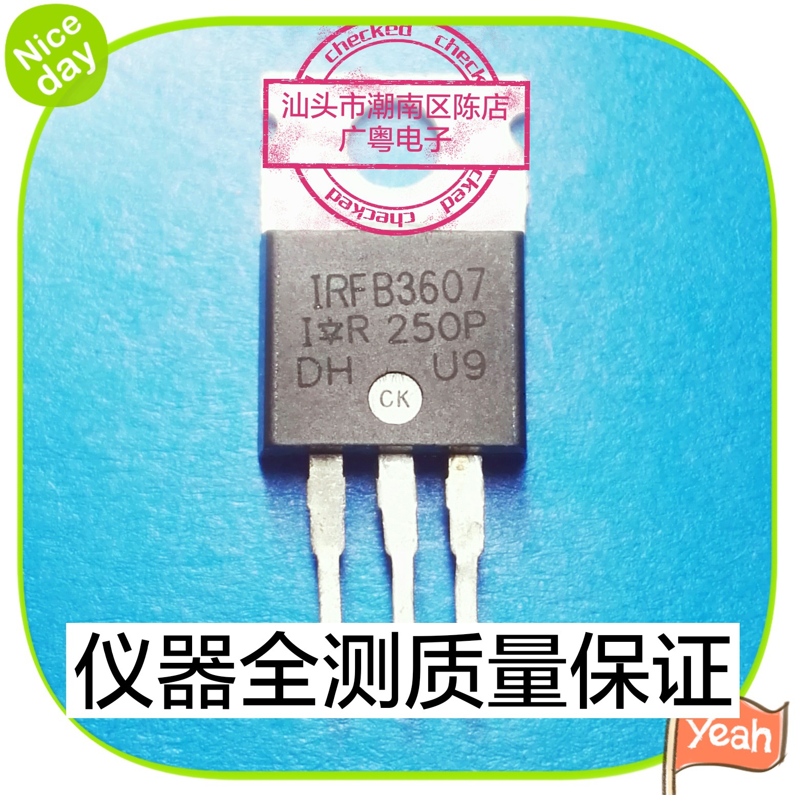 IRFB3607 原装拆机 控制器转换器 全自动设备全测 货源稳定