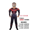Ant -man+no light mask