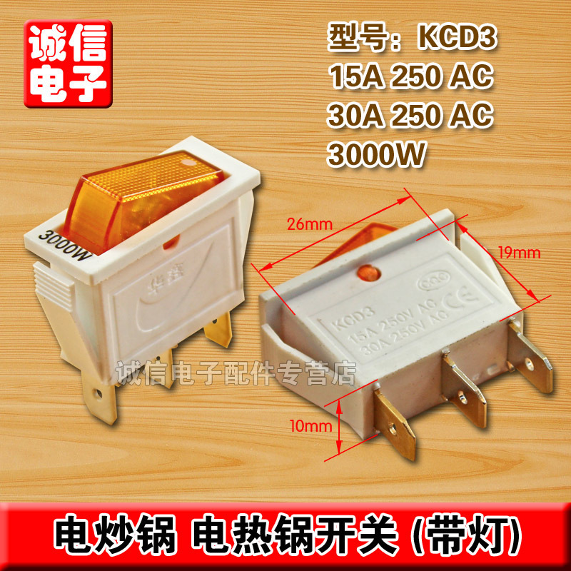 3000W high-power electric cooker switch electric wok switch (Anti-Flame retardant material/copper feet) 3000W high-power electric cooker switch electric wok switch (Anti-Flame retardant material/copper feet)