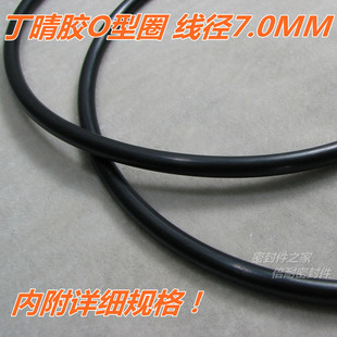 A�����|NBR70�����zO��Ȧ ���zO���ܷ�Ȧ ����7.0mm �ȏ�15-100mm