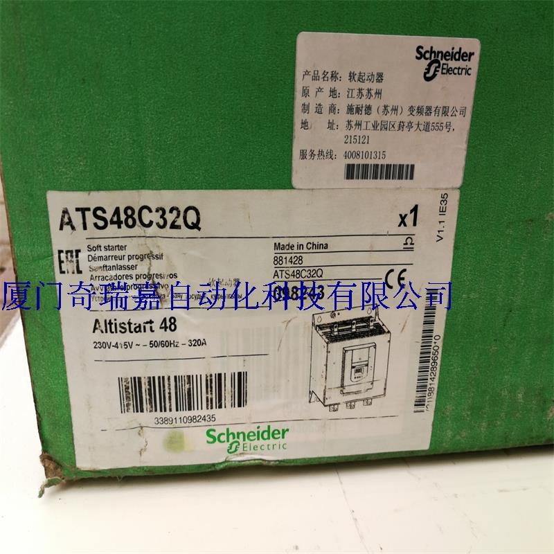 ATS48系列软起动器ATS48C32Q全新