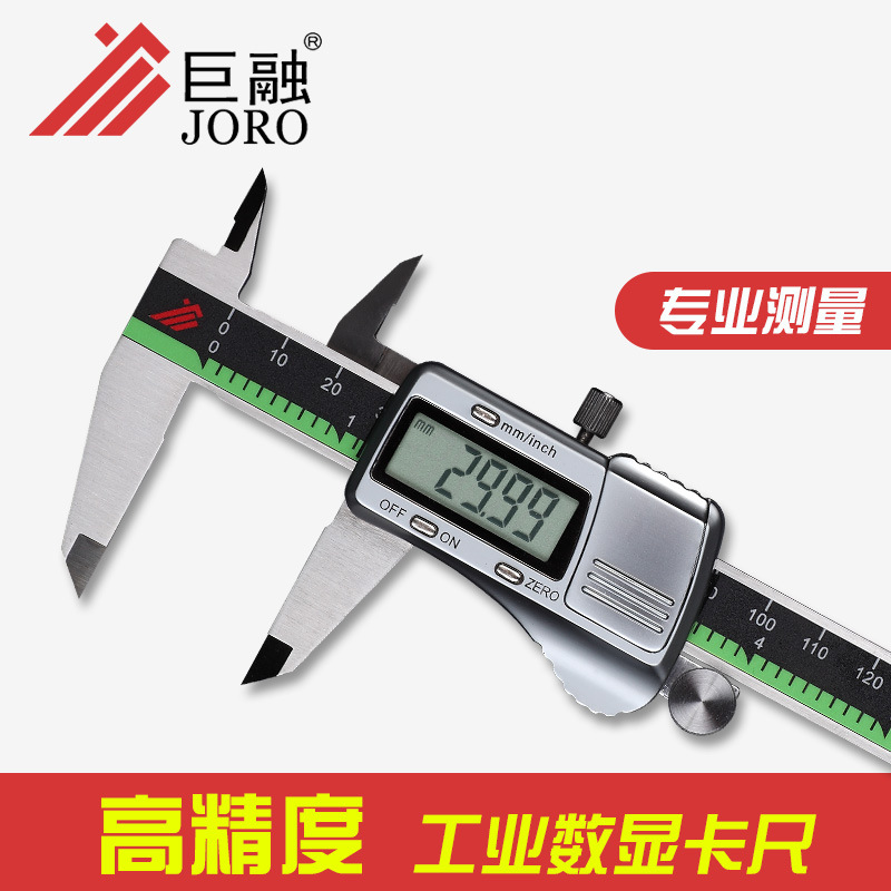厂家自销批发零售不锈钢工业级数显卡尺数字电子游标卡尺高精度