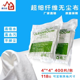 无尘纸无尘布;防静电鞋;防静电服