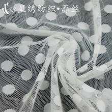 弹力连线圆点花型锦氨蕾丝面料 服装针织网布女裙圆点网纱蕾丝