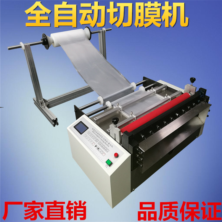 Automatic packaging bag cutting machine manufacturers supply PE bag cutting machine OPP bag cutting machine Automatic packaging bag cutting machine manufacturers supply PE bag cutting machine OPP bag cutting machine