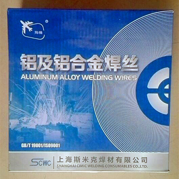 铝锰焊丝S321铝锰合金焊丝氩弧焊及气焊用上海斯米克飞机牌焊丝
