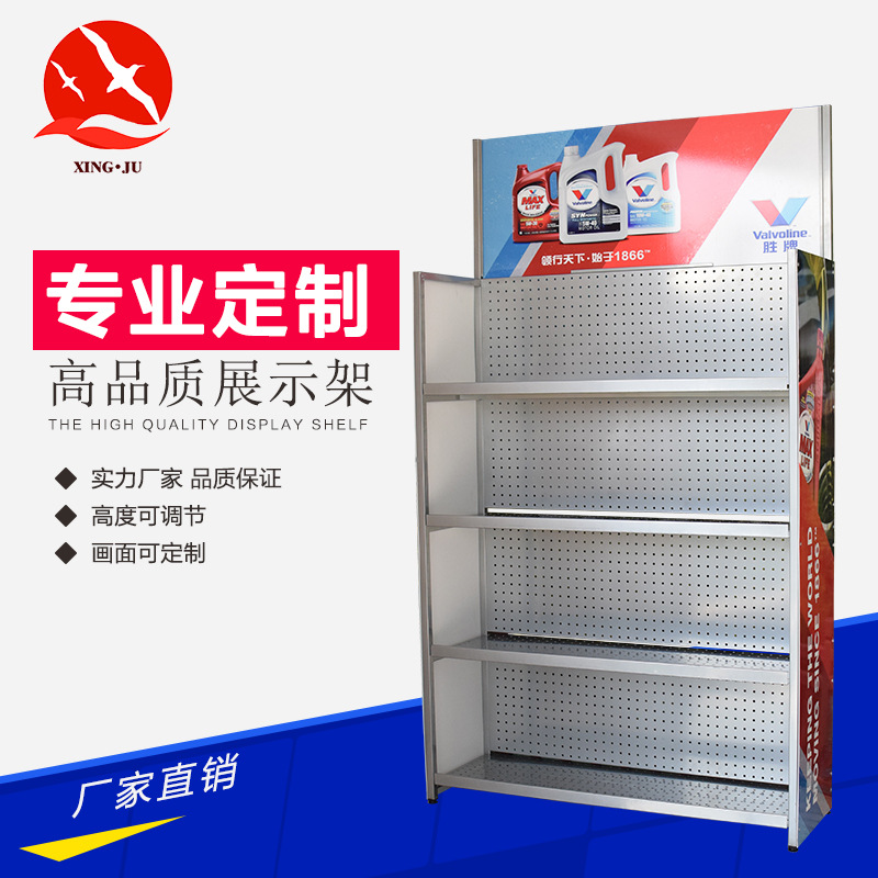 胜牌机油展示架4s店润滑油陈列架 金属洞洞板小货架 单面多层展架