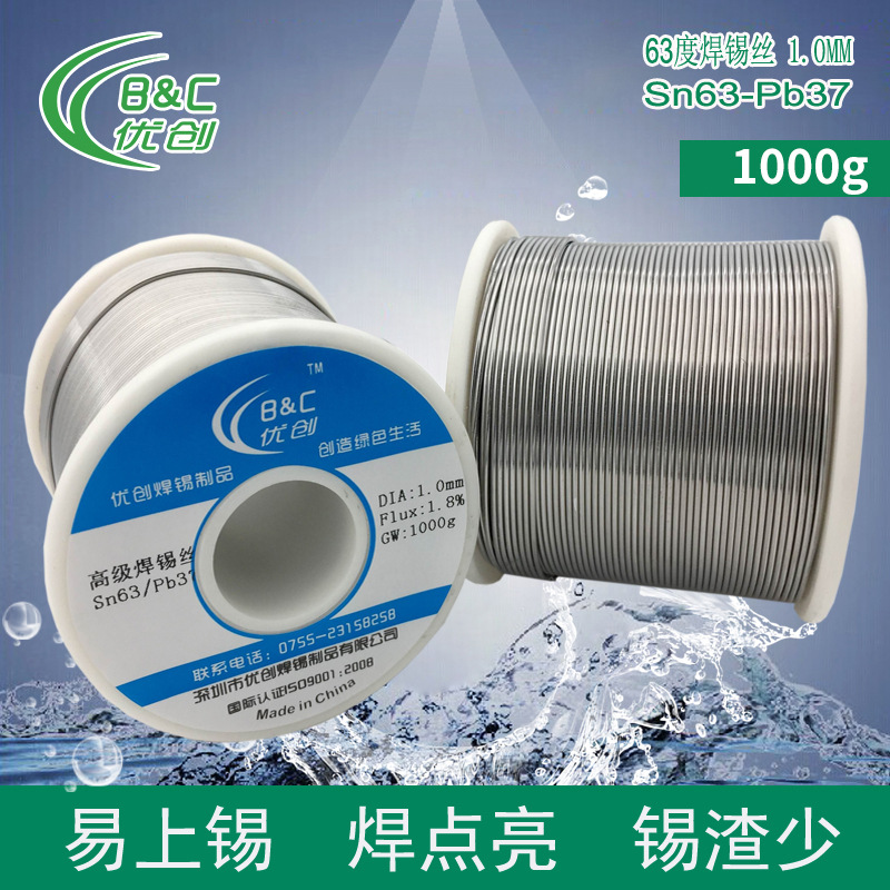 全国报价厂家焊锡丝批发Sn63pb37锡丝 63度锡线 锡厂家报价