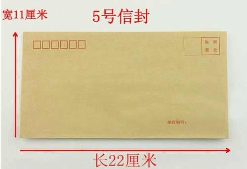 Post office standard kraft paper yellow envelope 2#3#5#6#7# can hold salary invoices Yiwu wholesale
