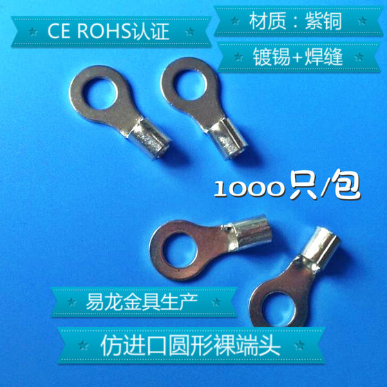 Imitation imported round cold pressure wiring terminal RNB2-6 copper wire nose O-type bare terminal copper nose copper wire lug