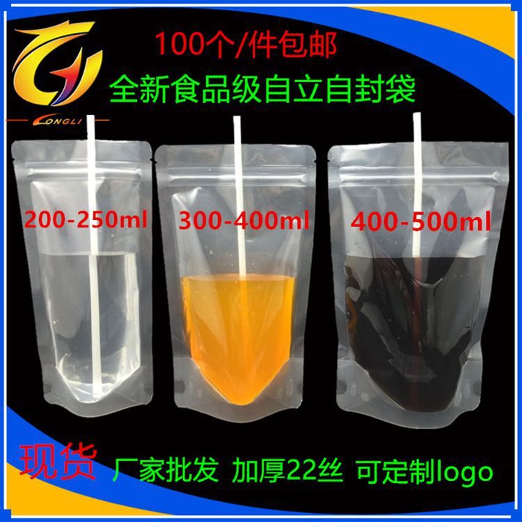 厂家直销果汁汤饮料 现货透明饮料液体包装袋自立自封袋 可批发