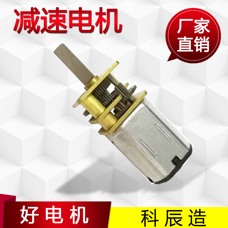 批量生产减速电机 N20直流减速电机 电子阀门水表用减速小马达