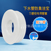 The kitchen sewage tube anti -deodorant sealing ring washing machine drainage pipe toilet floor leakage lower sewer Silicon gel jacket anti -odor plug