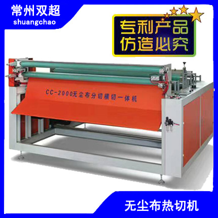 热切机布料分切横切一体机全自动设备速度快效率高