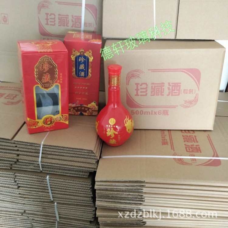 现货批发红色喜酒瓶 喜宴酒瓶一斤装 珍藏酒瓶酒盒6瓶装外箱全套