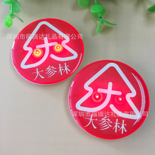 VNYƷ gӭ  RFl led ă