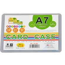 装得快A3/A4/A5/A6/A7/B4/B5/B6/B7/B8硬胶套证件套文件保护套