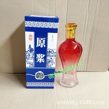 红色鱼尾渐变酒瓶 配原浆酒盒现货 玻璃白酒瓶保健酒瓶药酒瓶制做