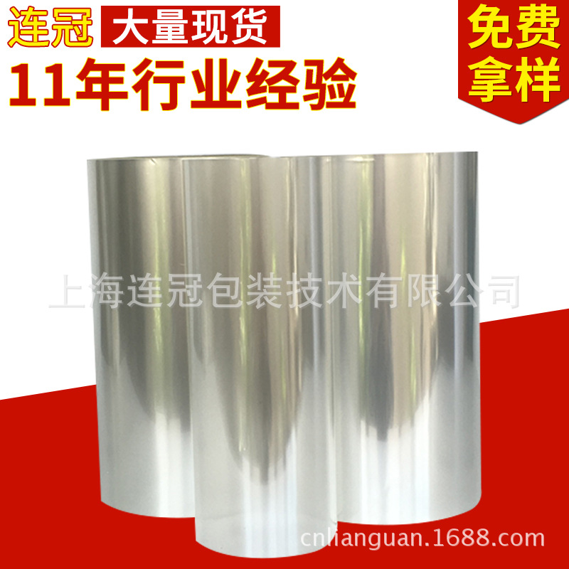 工厂直销透明PET离型膜硅油膜隔离膜36UM