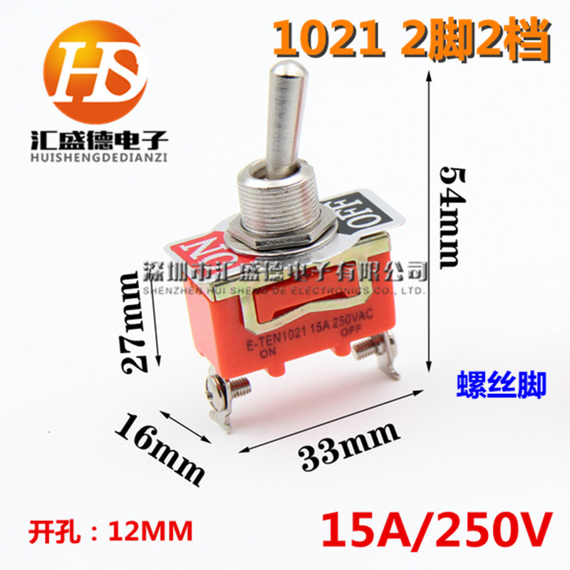 E-TEN 1021两档两脚2档2脚 单刀单掷 扭摇头摇臂拨动钮子开关12mm