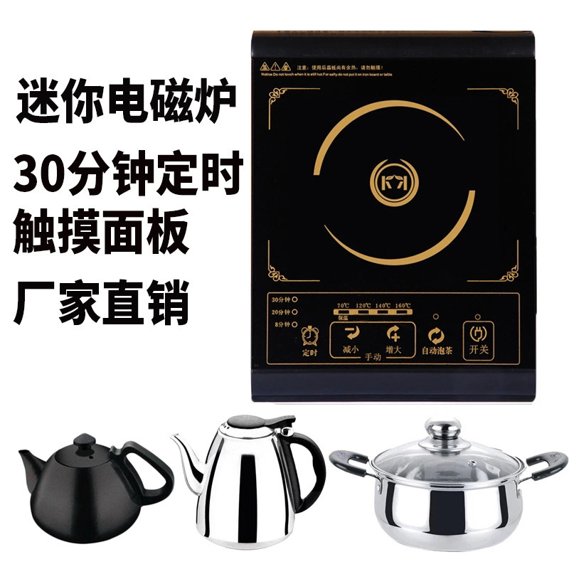 Square small induction cooker mini induction cooker fire boiler tea stove touch type tea cooker