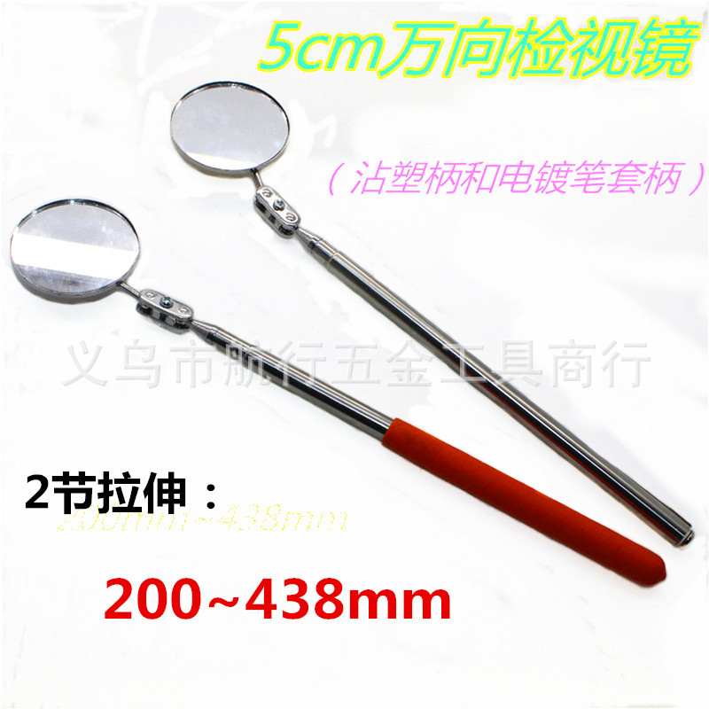 优惠5厘米圆玻璃检查镜伸缩反视点检测探视镜2节可拉伸360度转动