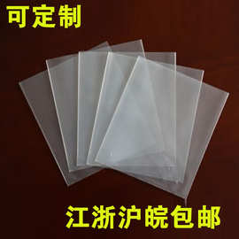 实体工厂定制加厚pe平口袋100只/捆 100元起订量透明塑料薄膜袋子