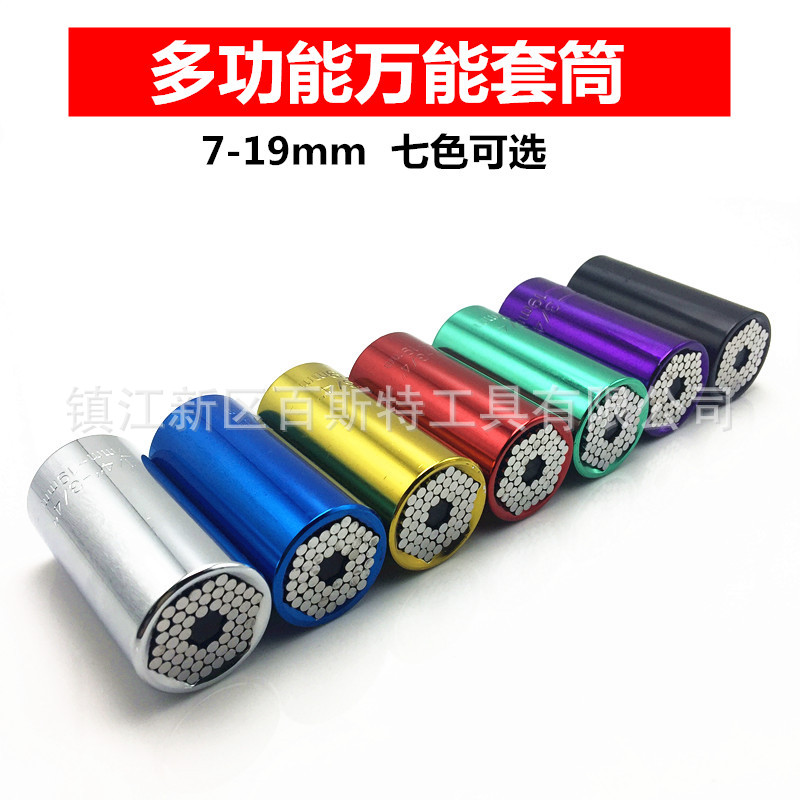 铬钒钢魔术套筒 多功能万能套筒组合工具 中飞棘轮套筒扳手