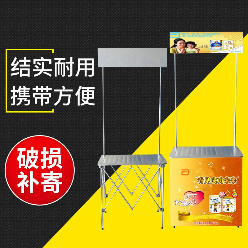 工厂直销铝合金折叠拉网式促销台便携式活动展示试吃台携带方便