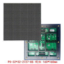 LED显示屏户外P5单元板模块户外广告屏灯箱电子屏模组160*160mm