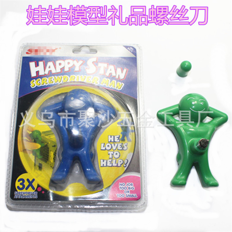 批发3件套合1男孩模特摆件螺丝刀套装多个批头开刀起子旋具双泡