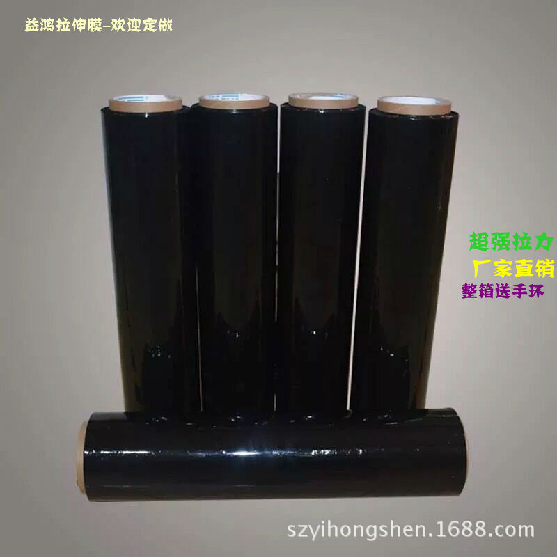 专业生产45宽pe材料膜围膜打包工业缠绕膜 黑色塑料包装膜拉伸膜
