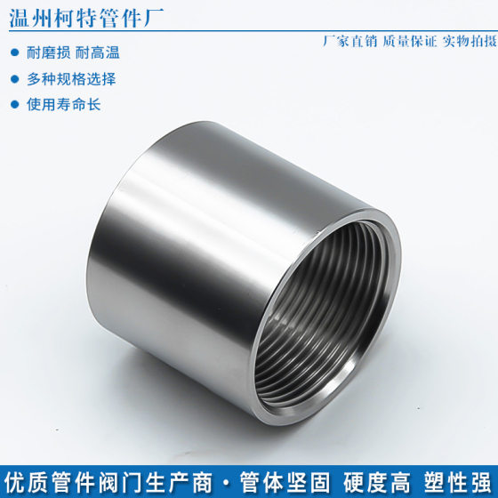 Stainless Steel 304 Seamless Smooth Inner Wire Straight Through Inner Teeth 316 Water Pipe Internal Thread Lengthened Fire Plumbing Fittings