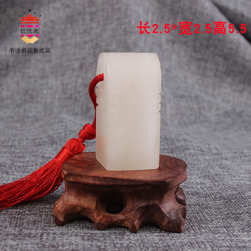 Biyoumi tassel Kunlun frozen stone hard pen calligraphy seal carving gold stone seal carving calligraphy and painting free seal carving