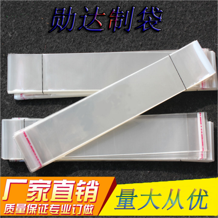 现货opp长条小袋子 文具饰品包装袋 opp卡头袋飞机孔不干胶自粘袋