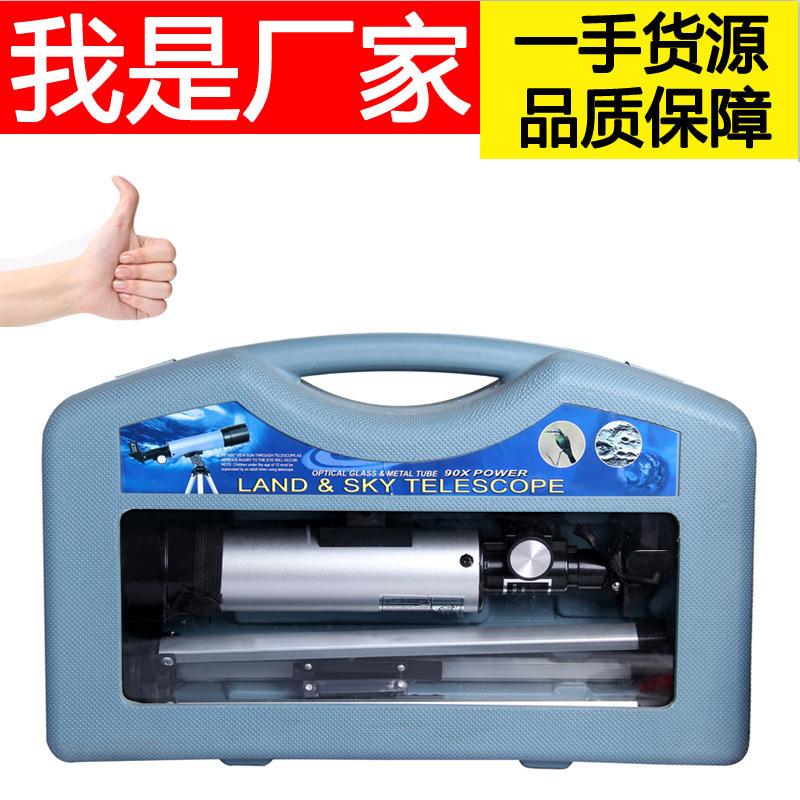 批发F36050儿童入门天文望远镜 手提箱包装 单筒观景镜儿童赠品