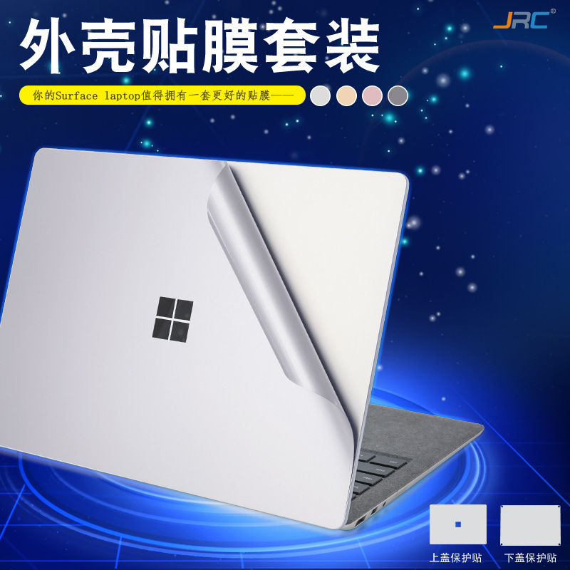 For Microsoft Surface Laptop2/3 film 13/15 inch sticker laptop shell film set