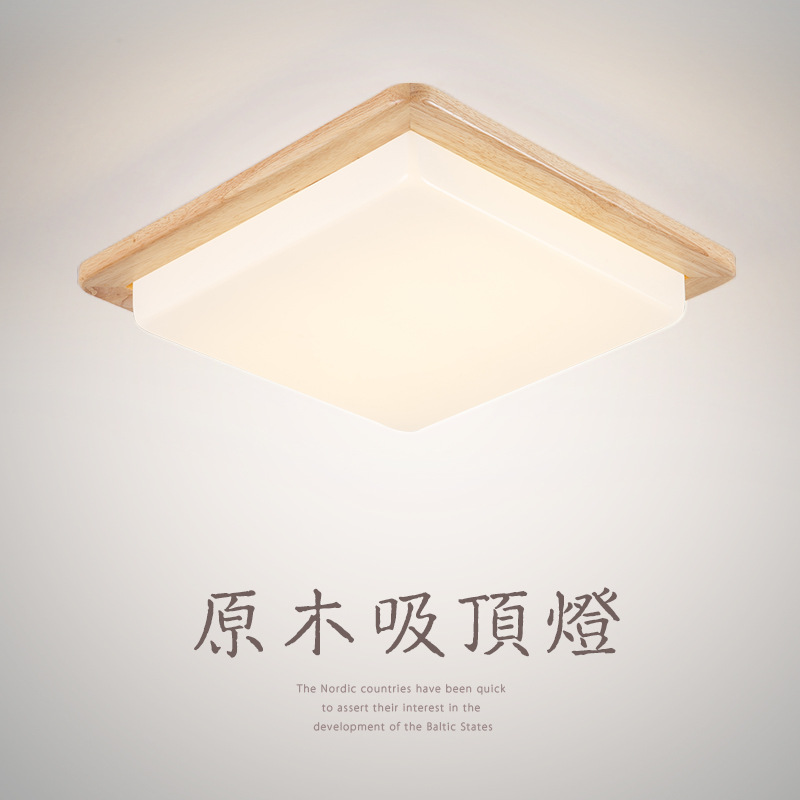 Nordic Creative Log Ceiling Lamp Modern Simple Square Living Room Aisle Hotel Guest Room Solid Wood LED Ceiling Lamp