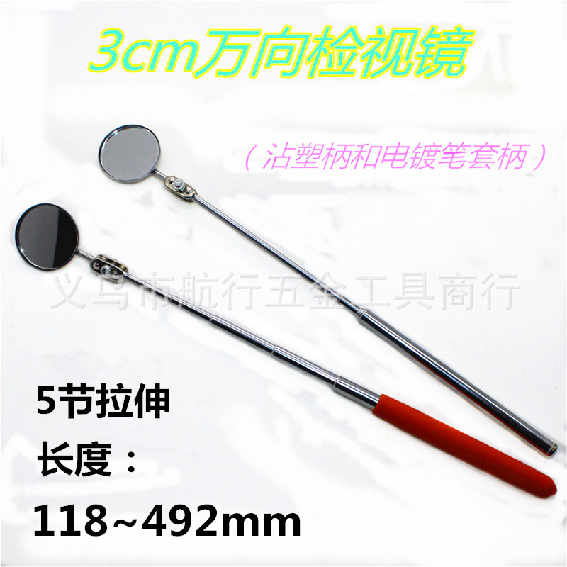 批发不锈钢管5节可拉伸缩检查视镜360度3厘米圆形玻璃检测点检镜