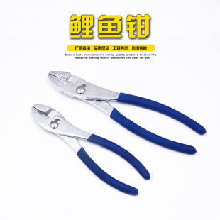 Carp pliers pipe repair tools pipe pliers fish pliers water pump pliers multi-functional auto repair pliers tool fish nose pliers