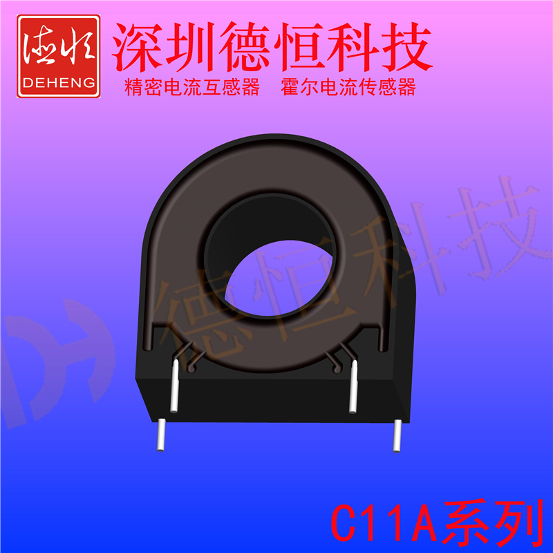 厂家供应 精密电流互感器CT 传感器 DHC11A系列 200A 0.1级