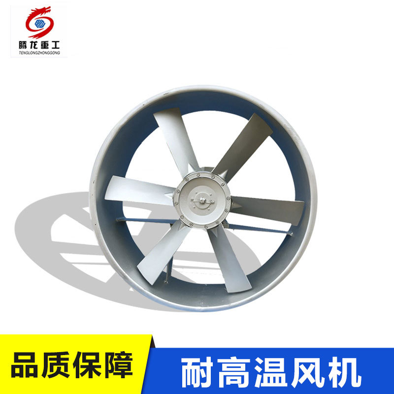 腾龙重工木材烘干风机家具板材木材干燥风机厂家高温高湿风机