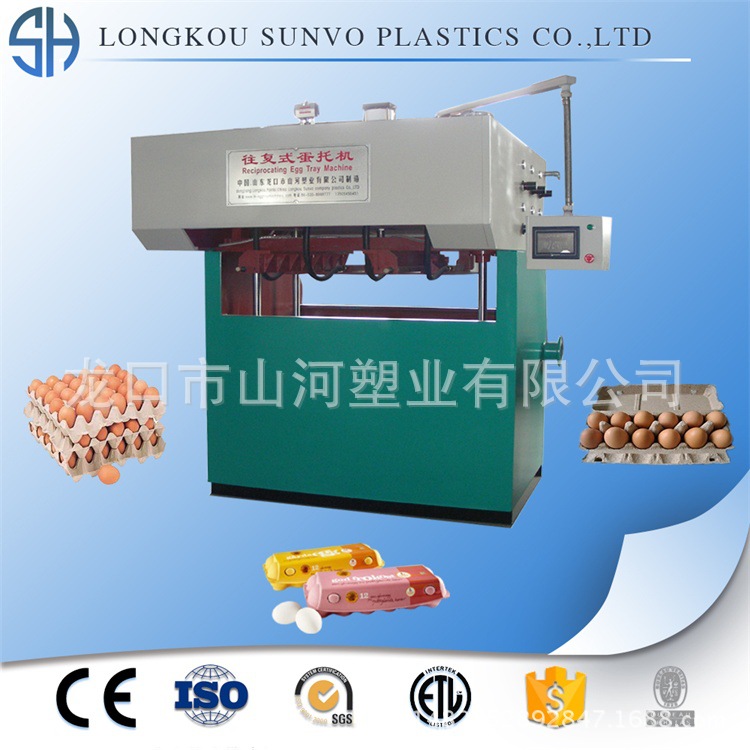 山河 山东蛋托机 蛋托设备 鸡蛋托盘机 蛋托烘干线 蛋托成型机