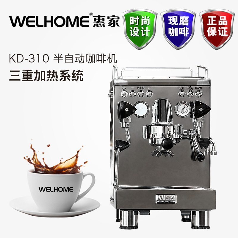 Welhome/Huijia Kd-310P/320/330X Household and Commercial Semi-Automatic Coffee Machine in Stock and Can Be Invoiced