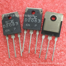三肯功放对管 2SB1383 2SD2083一对的价格 B1383 D2083 只做原装
