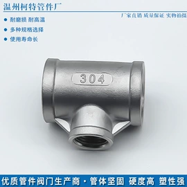 其他管件;弯头;三通