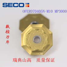 SECO瑞典山高数控刀片OFER070405N-M10 M16  F30M MP2501 MP1501